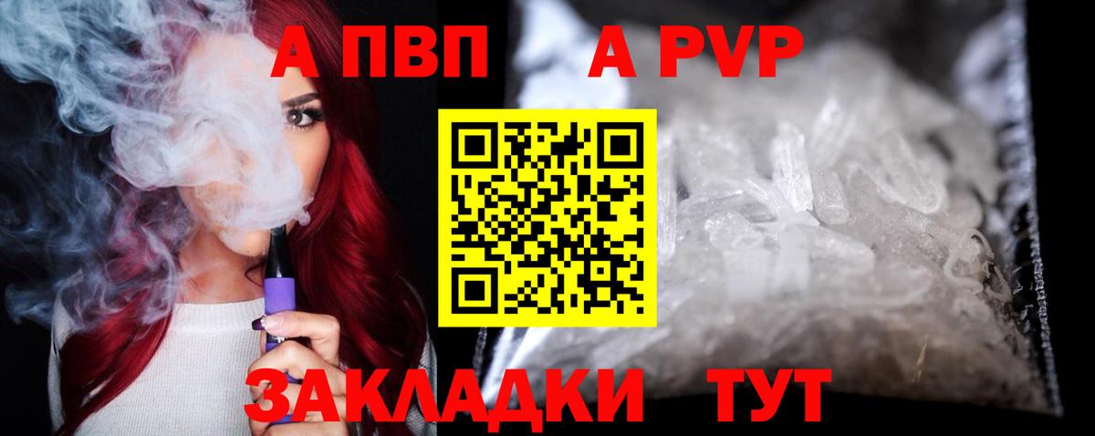 Alfa_PVP  Альфа ПВП VHQ  Вход с VPN  Alfa_PVP мука  Видное  Alfa_PVP крисы CK 