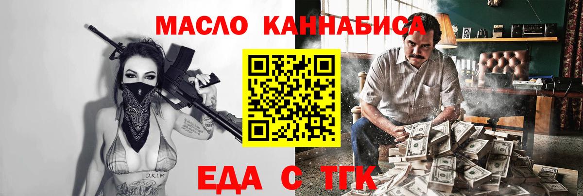 Видное  Еда ТГК марихуана  Вход с VPN 
