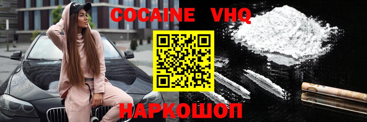 COCAIN  дарнет шоп  COCAIN Fish Scale  Вход с VPN  Видное  КОКАИН 99% 