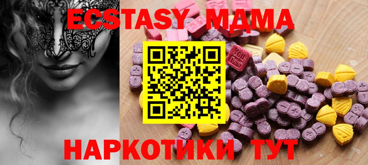 Видное  Ecstasy VHQ  гидра ТОР  Вход с VPN  ЭКСТАЗИ MDMA  ЭКСТАЗИ 