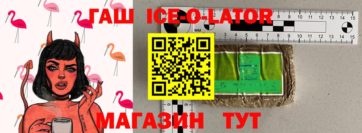 ГАШИШ Premium  Гашиш гарик  купить наркотики цена  Вход с VPN  Видное 