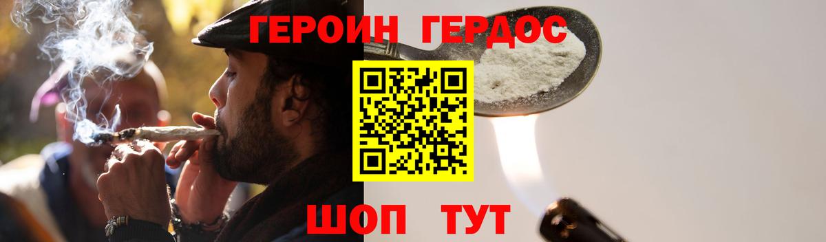 Героин  Вход с VPN  Видное  Героин афганец 