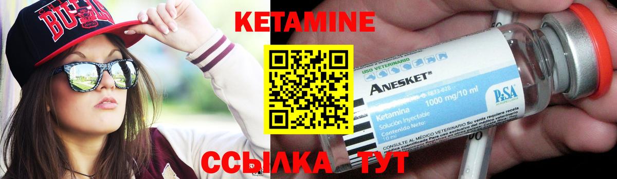 Кетамин VHQ  Кетамин VHQ  Видное  omg как зайти  Вход с VPN 