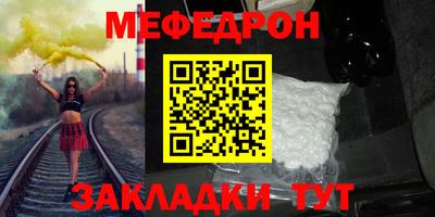 меф VHQ Кулебаки