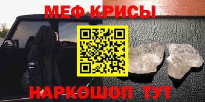 меф VHQ Кулебаки