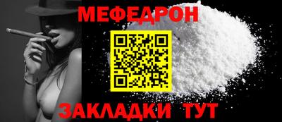 меф VHQ Кулебаки