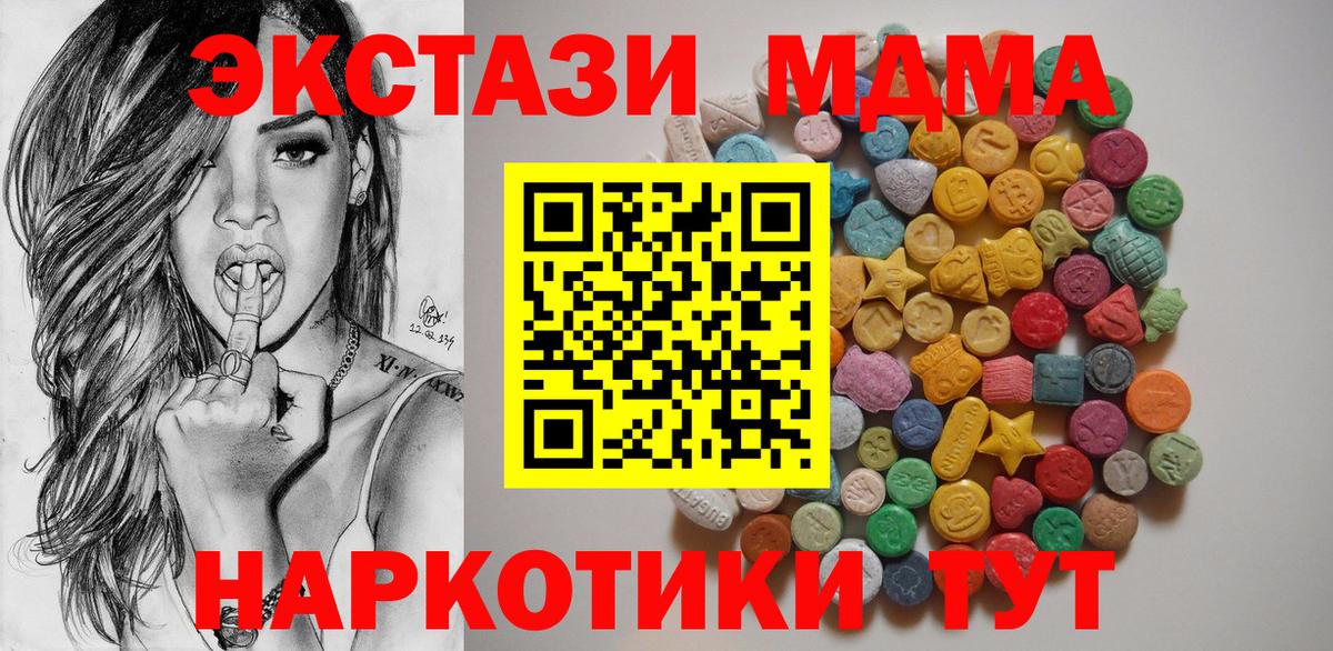 МДМА Molly Видное