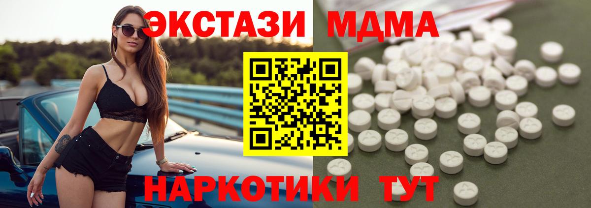 Видное  MDMA молли  MDMA VHQ  Вход с VPN 