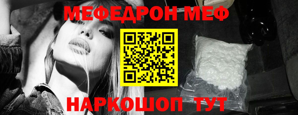 Мефедрон Видное
