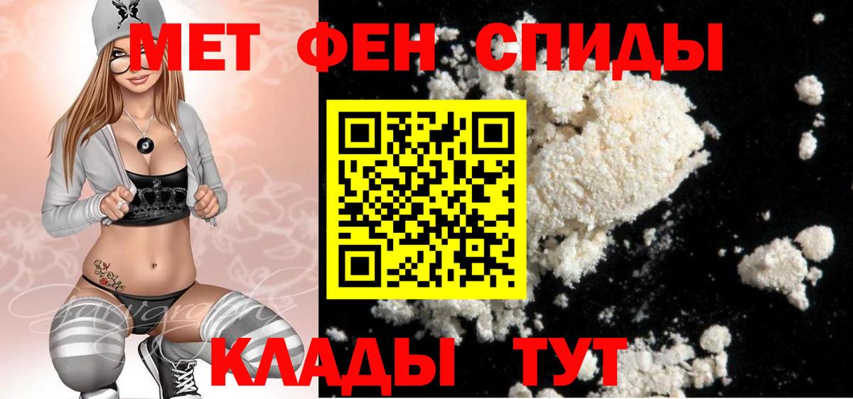 Видное  Первитин мет  Первитин  Вход с VPN 