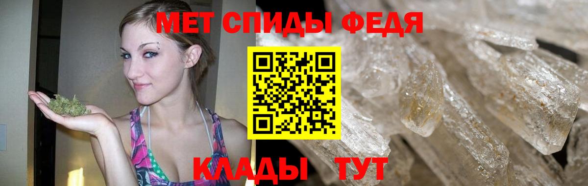 МЕТАМФЕТАМИН витя Видное
