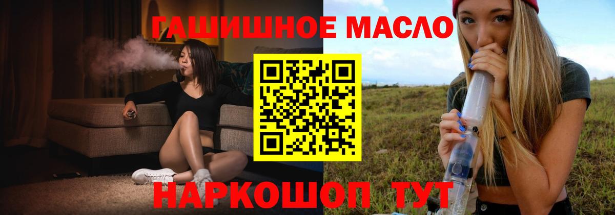 Видное  Дистиллят ТГК вейп с тгк  Вход с VPN 
