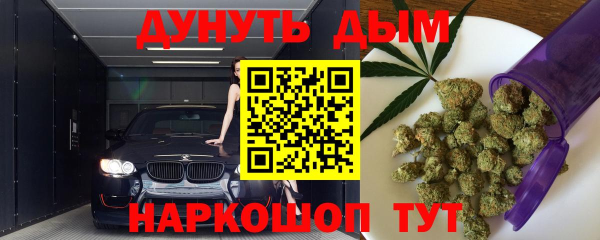 Видное  Бошки Шишки марихуана  Вход с VPN  Конопля VHQ 
